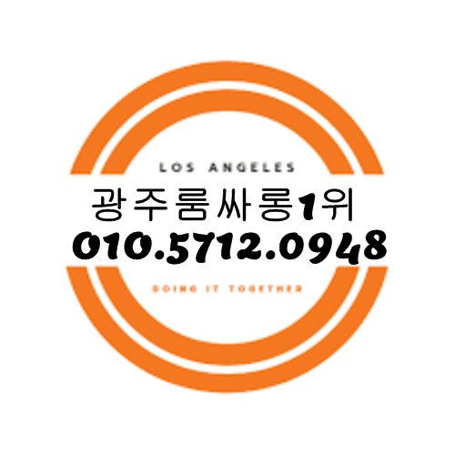 광주노래방 O1O.5712.0948 광주노래클럽 광주유흥주점 치평동노래방